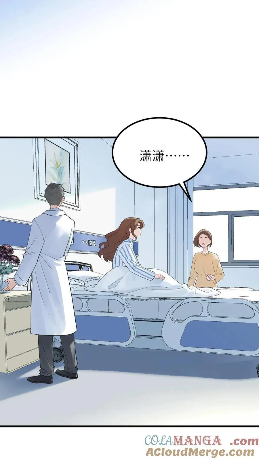 第313话 难道那些真的都是梦吗？ 第3页
