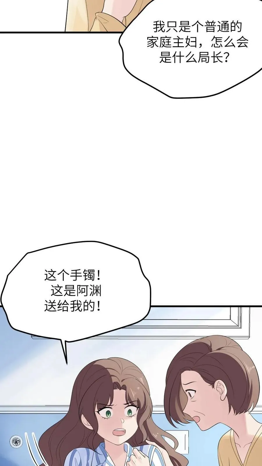 第313话 难道那些真的都是梦吗？ 第10页