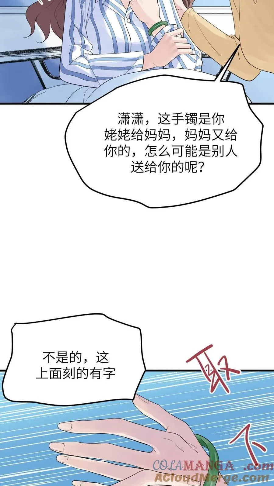 第313话 难道那些真的都是梦吗？ 第11页