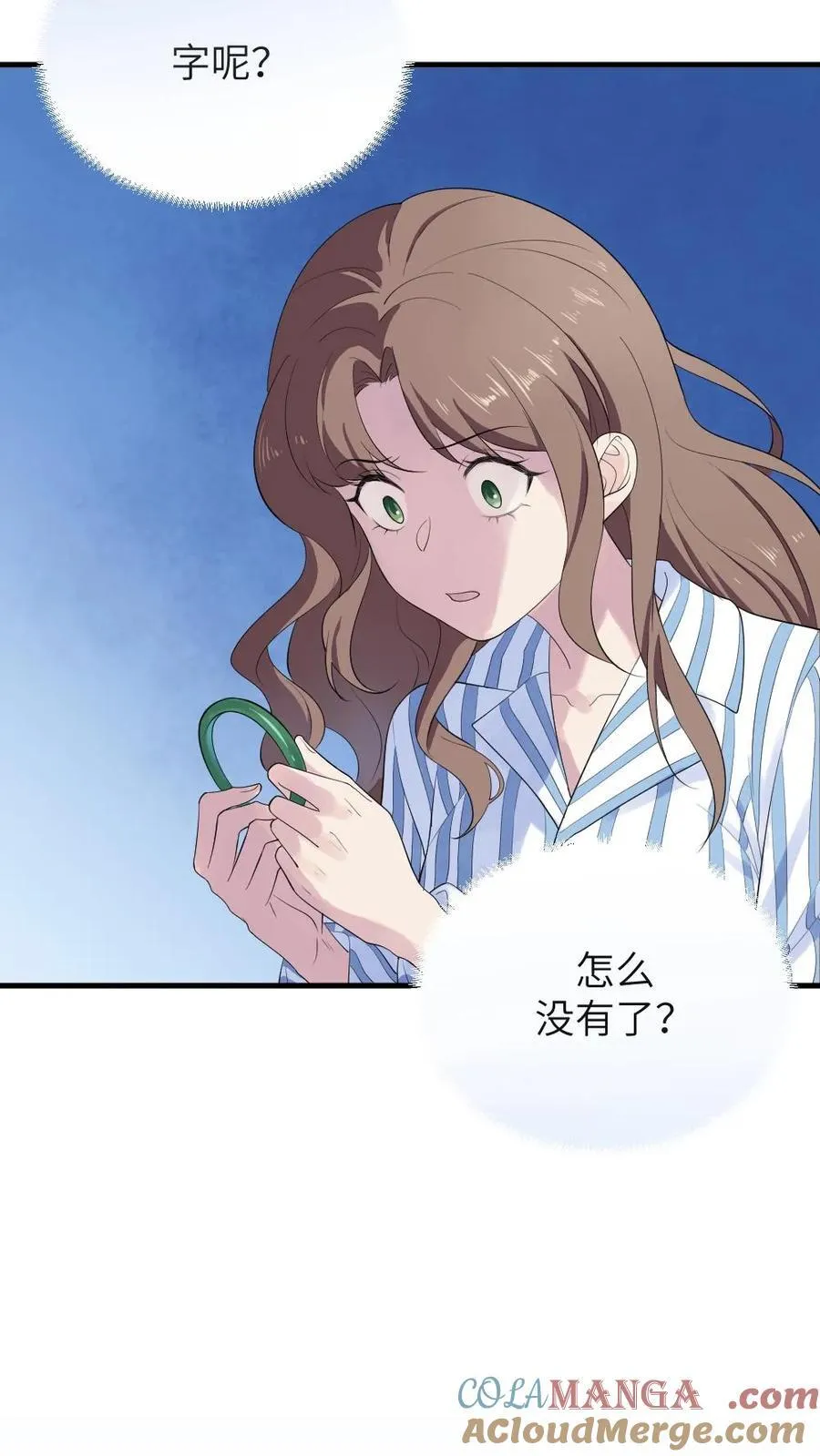 第313话 难道那些真的都是梦吗？ 第15页