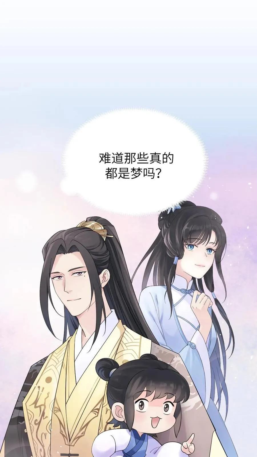 第313话 难道那些真的都是梦吗？ 第16页