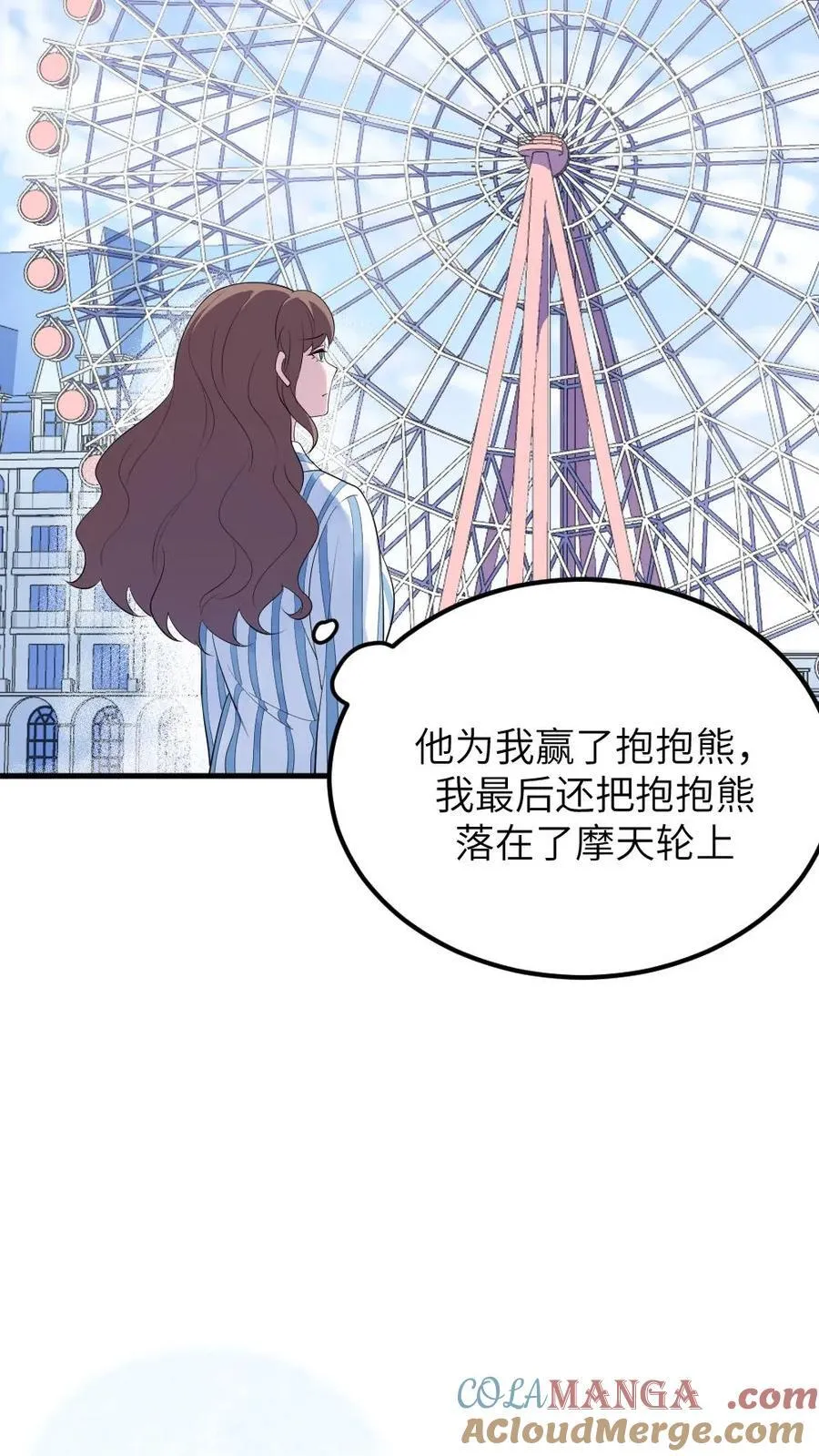第313话 难道那些真的都是梦吗？ 第27页