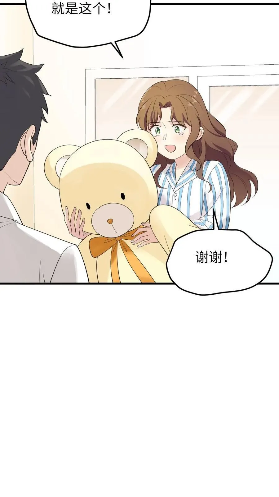 第313话 难道那些真的都是梦吗？ 第32页