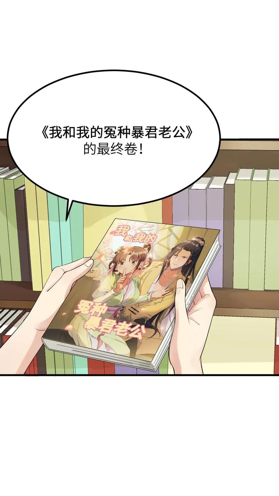 第314话 要你久等了 第2页