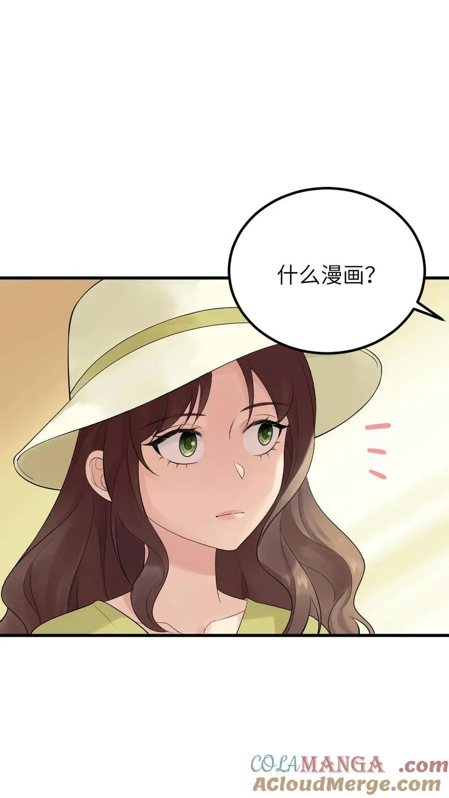 第314话 要你久等了 第3页