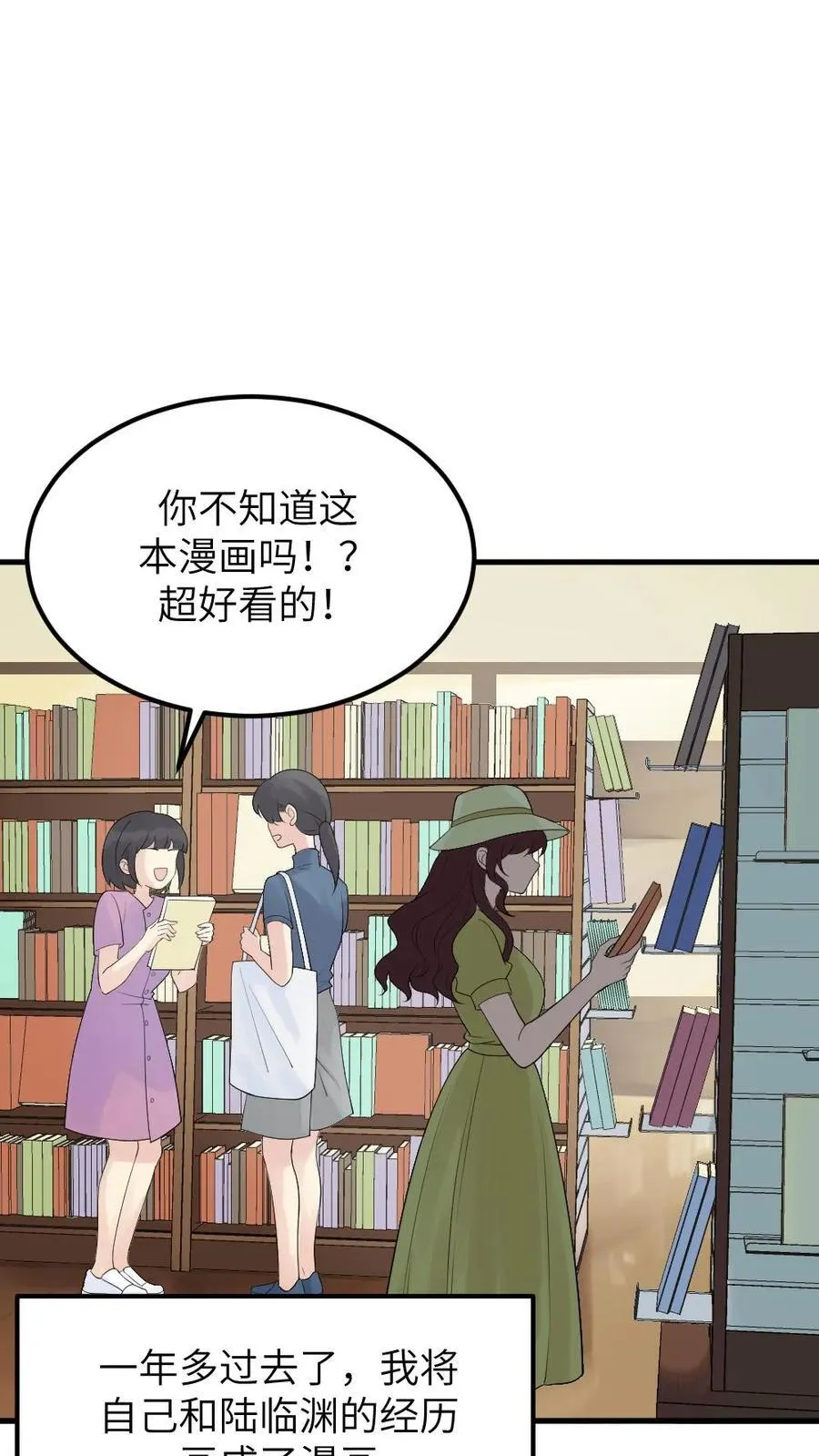 第314话 要你久等了 第4页