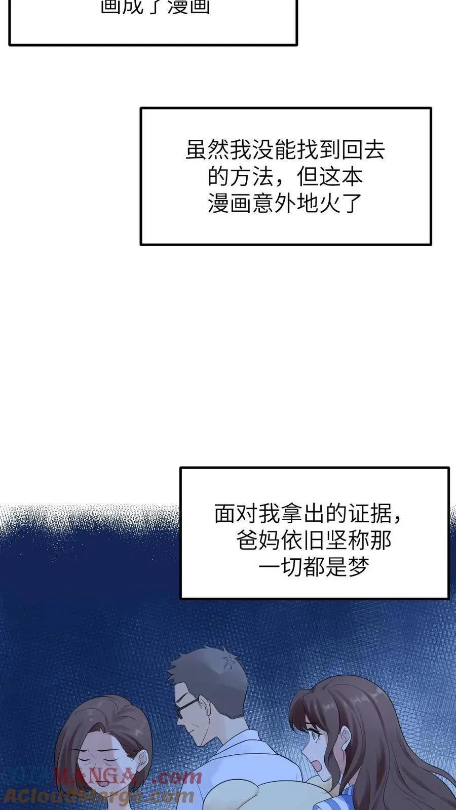 第314话 要你久等了 第5页
