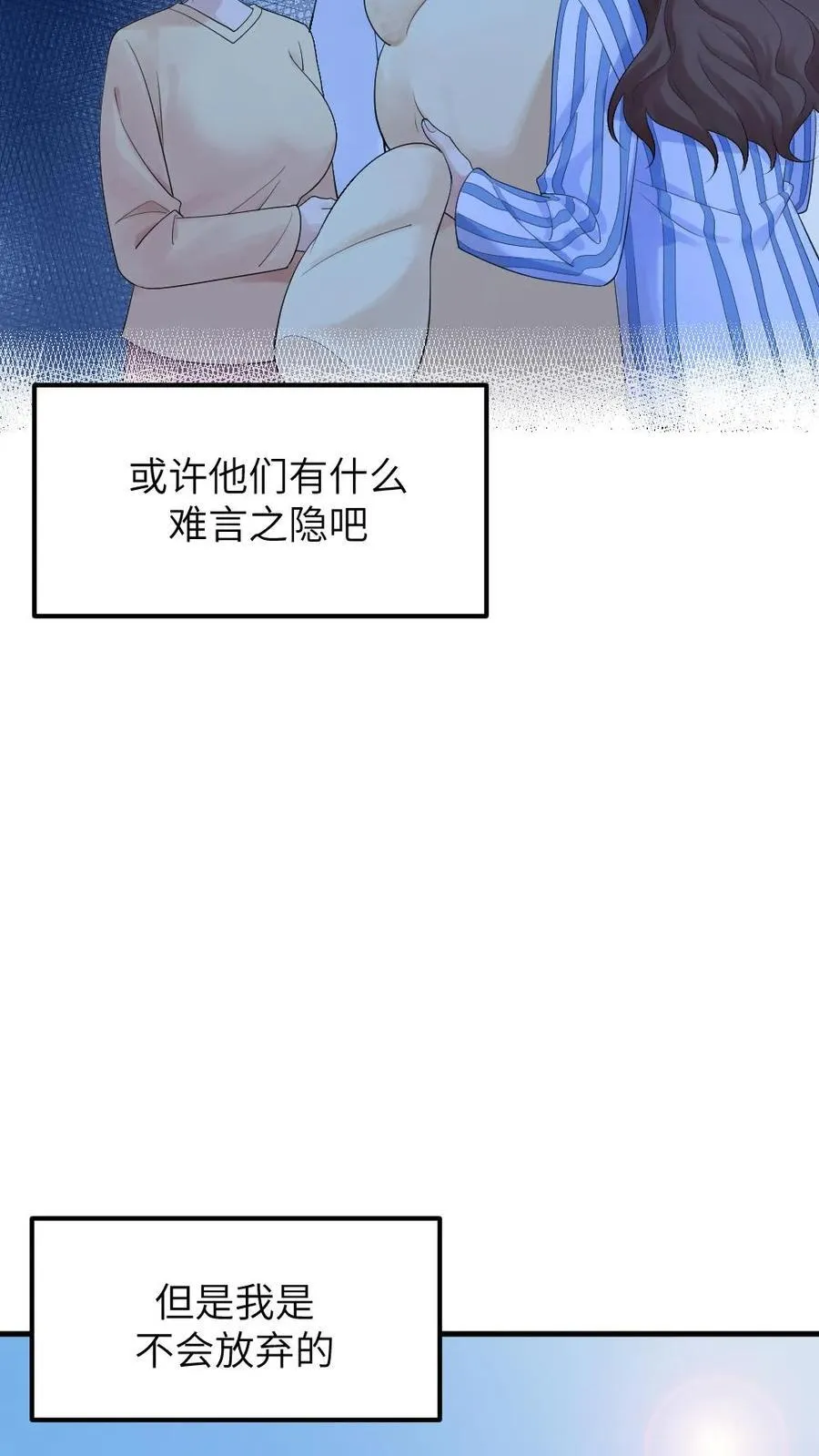 第314话 要你久等了 第6页