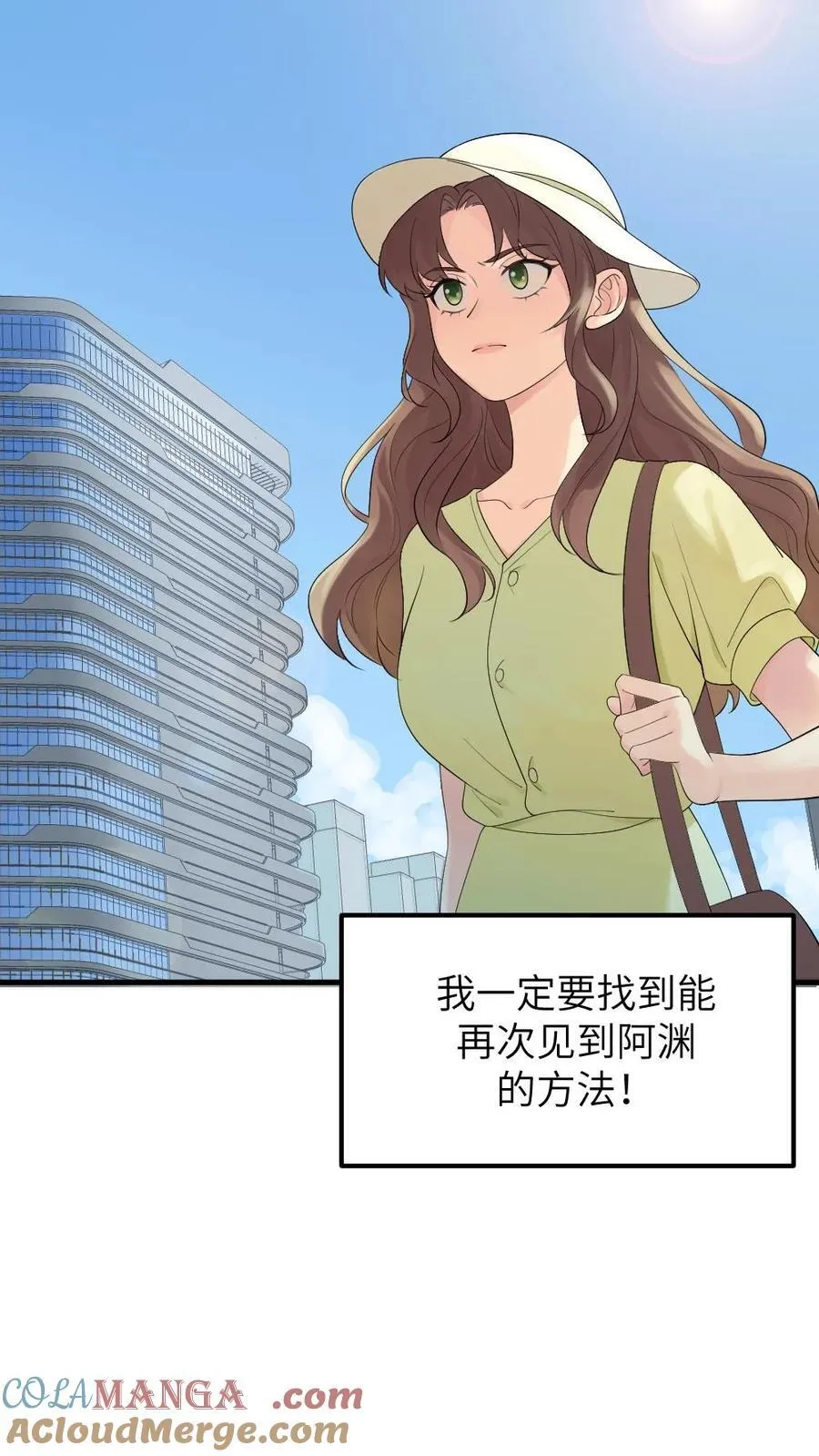 第314话 要你久等了 第7页