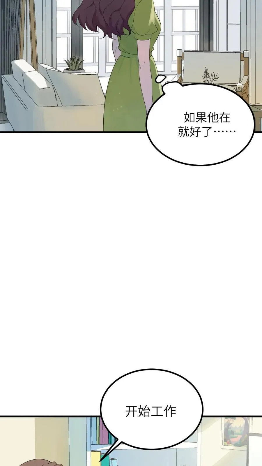 第314话 要你久等了 第10页