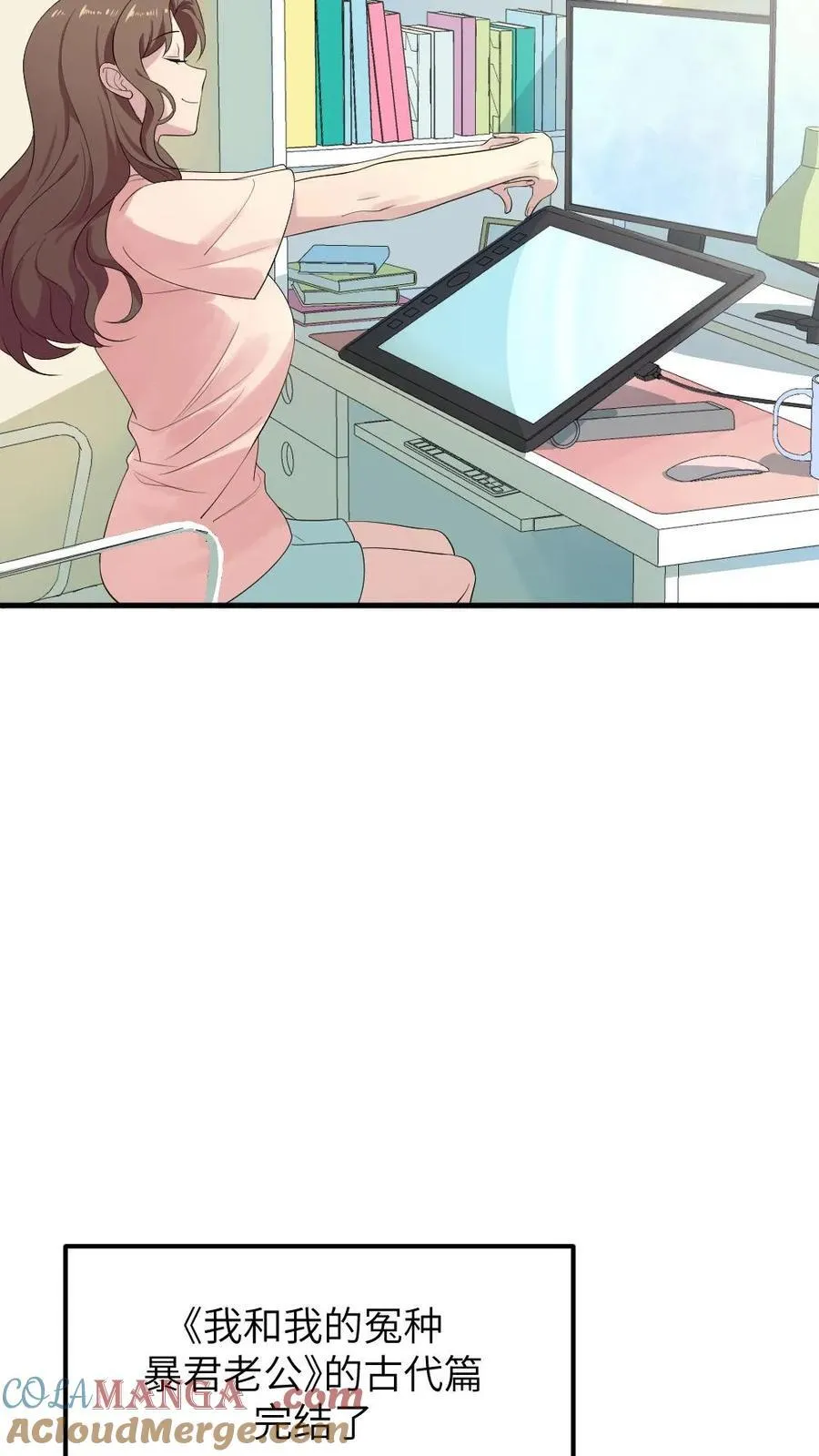 第314话 要你久等了 第11页