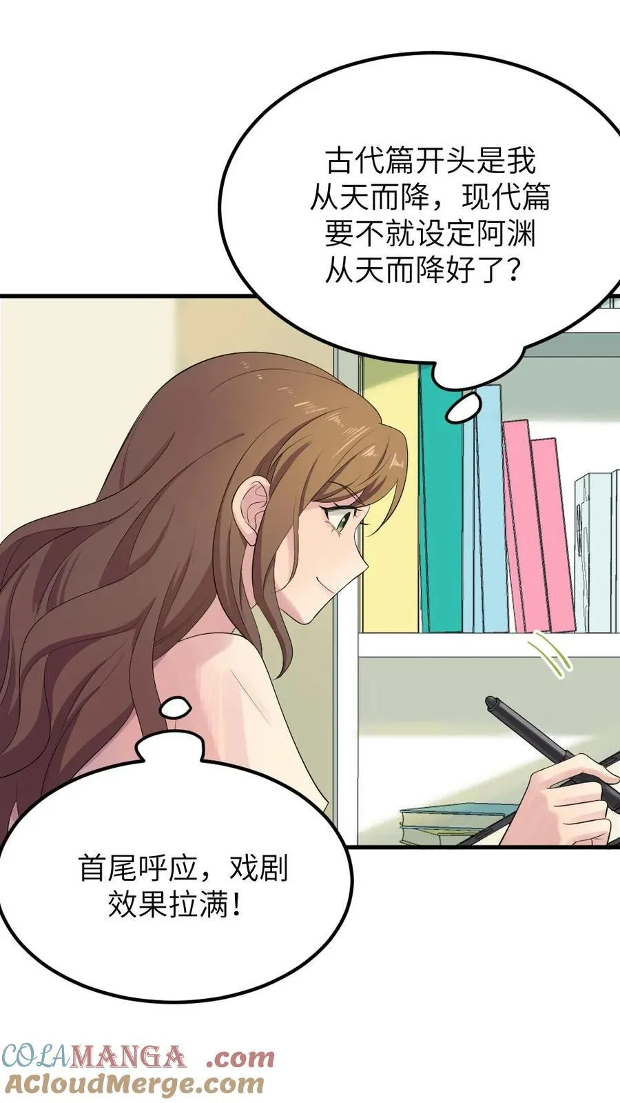 第314话 要你久等了 第13页