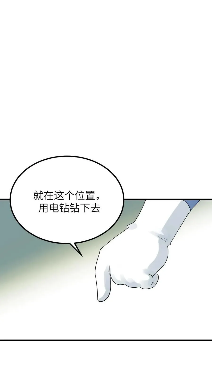 第314话 要你久等了 第14页