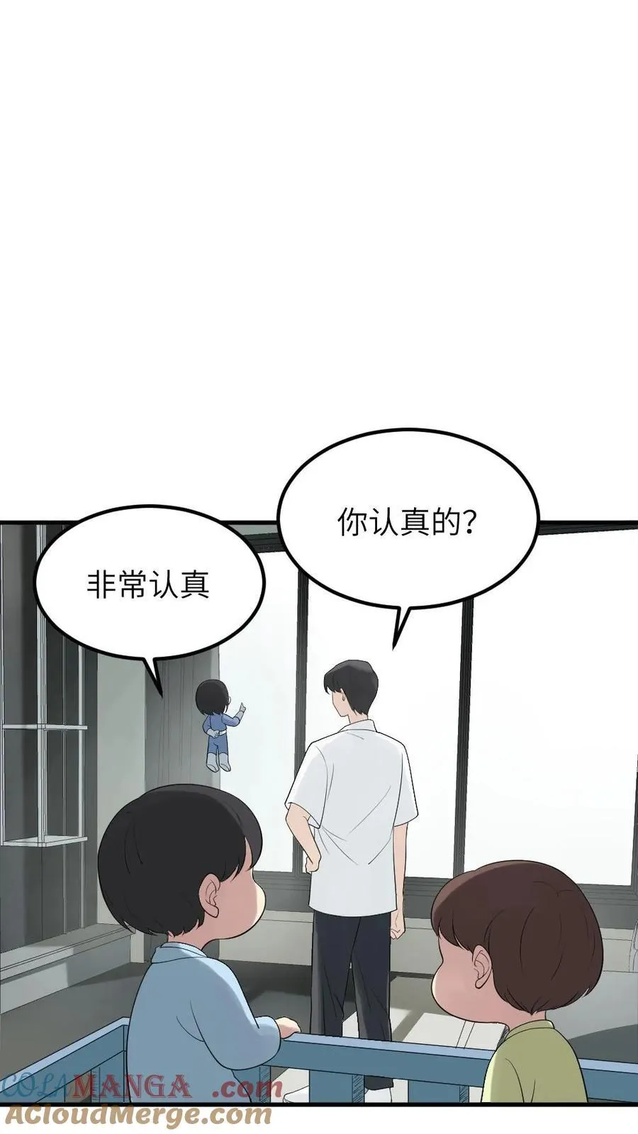 第314话 要你久等了 第15页