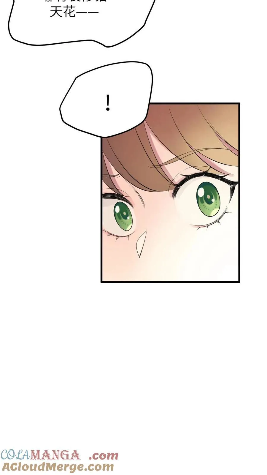 第314话 要你久等了 第23页
