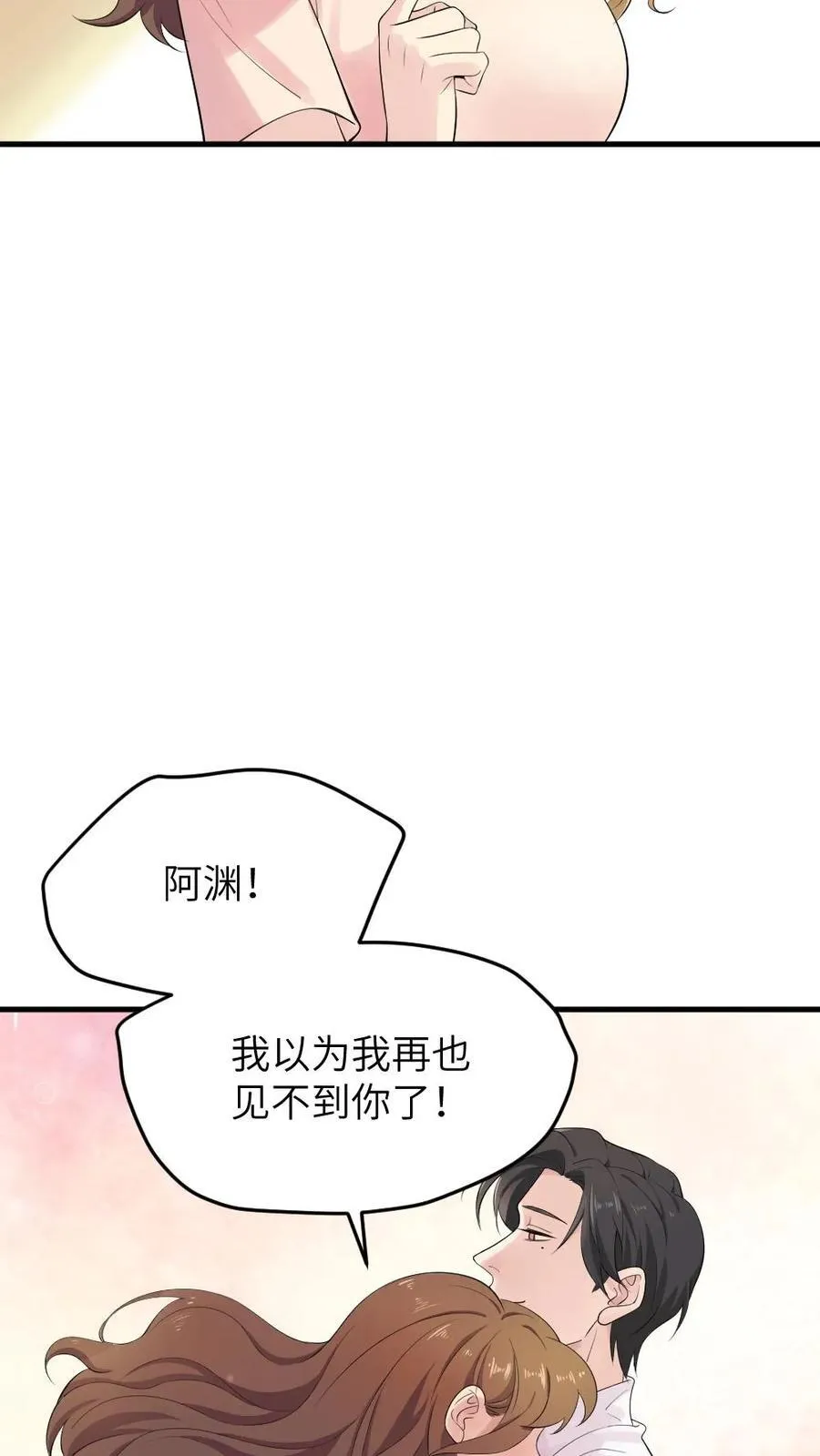 第314话 要你久等了 第26页