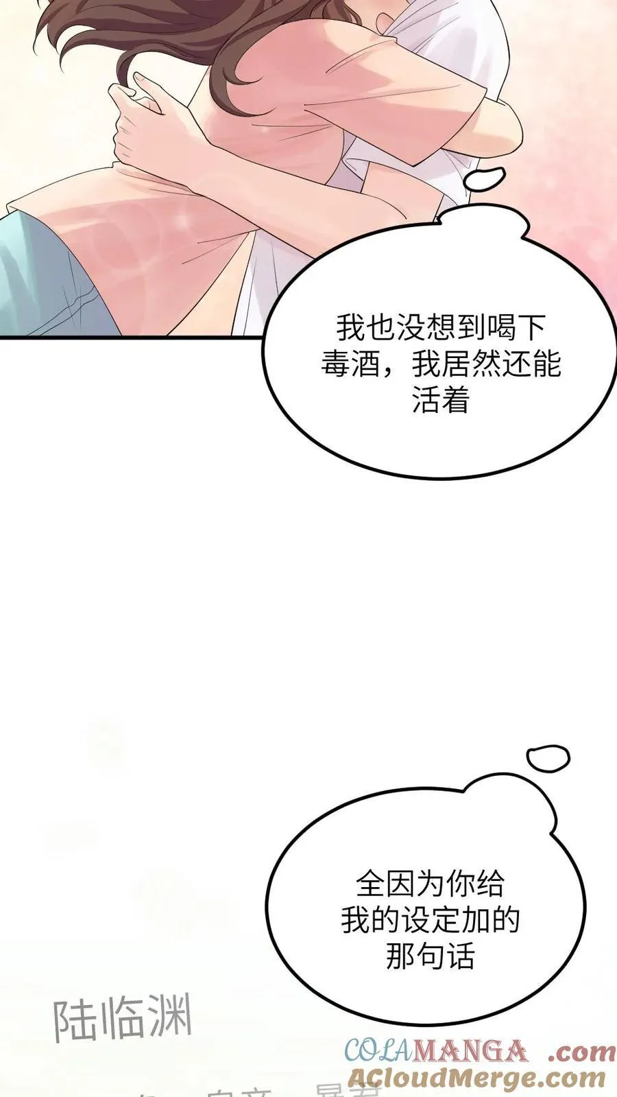 第314话 要你久等了 第27页