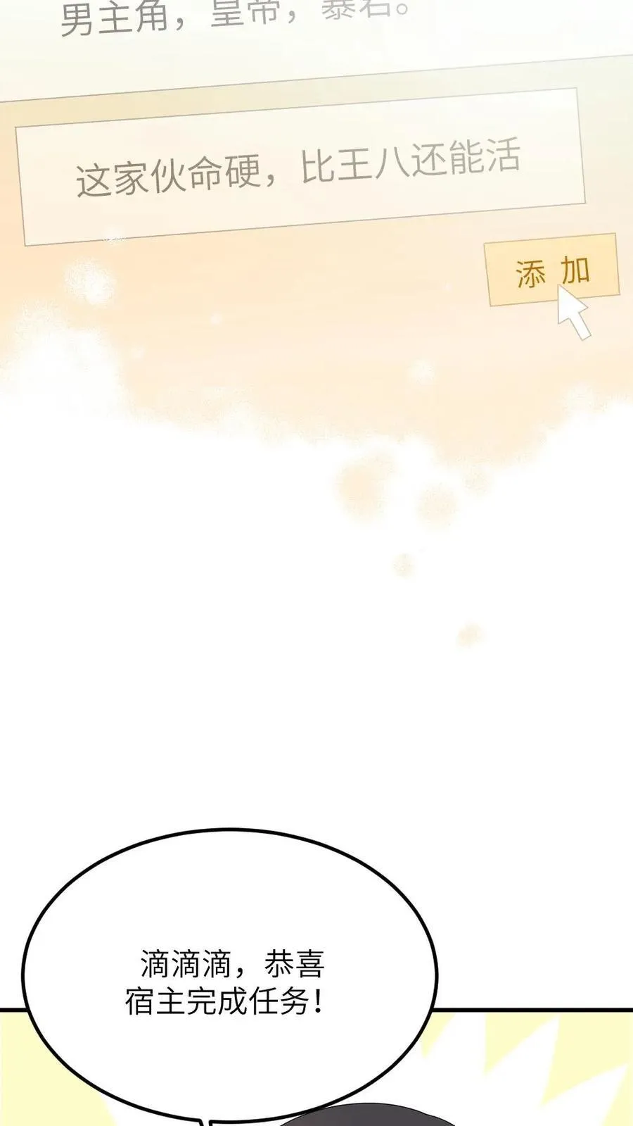 第314话 要你久等了 第28页