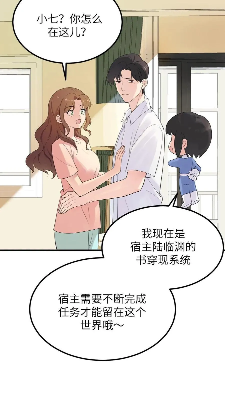 第314话 要你久等了 第30页