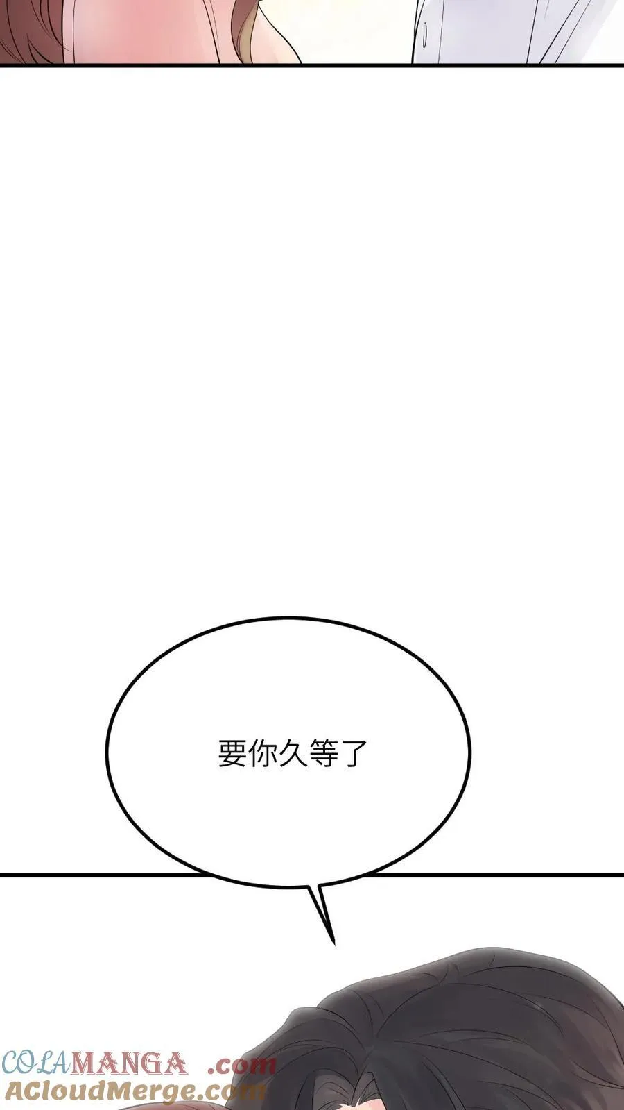 第314话 要你久等了 第33页
