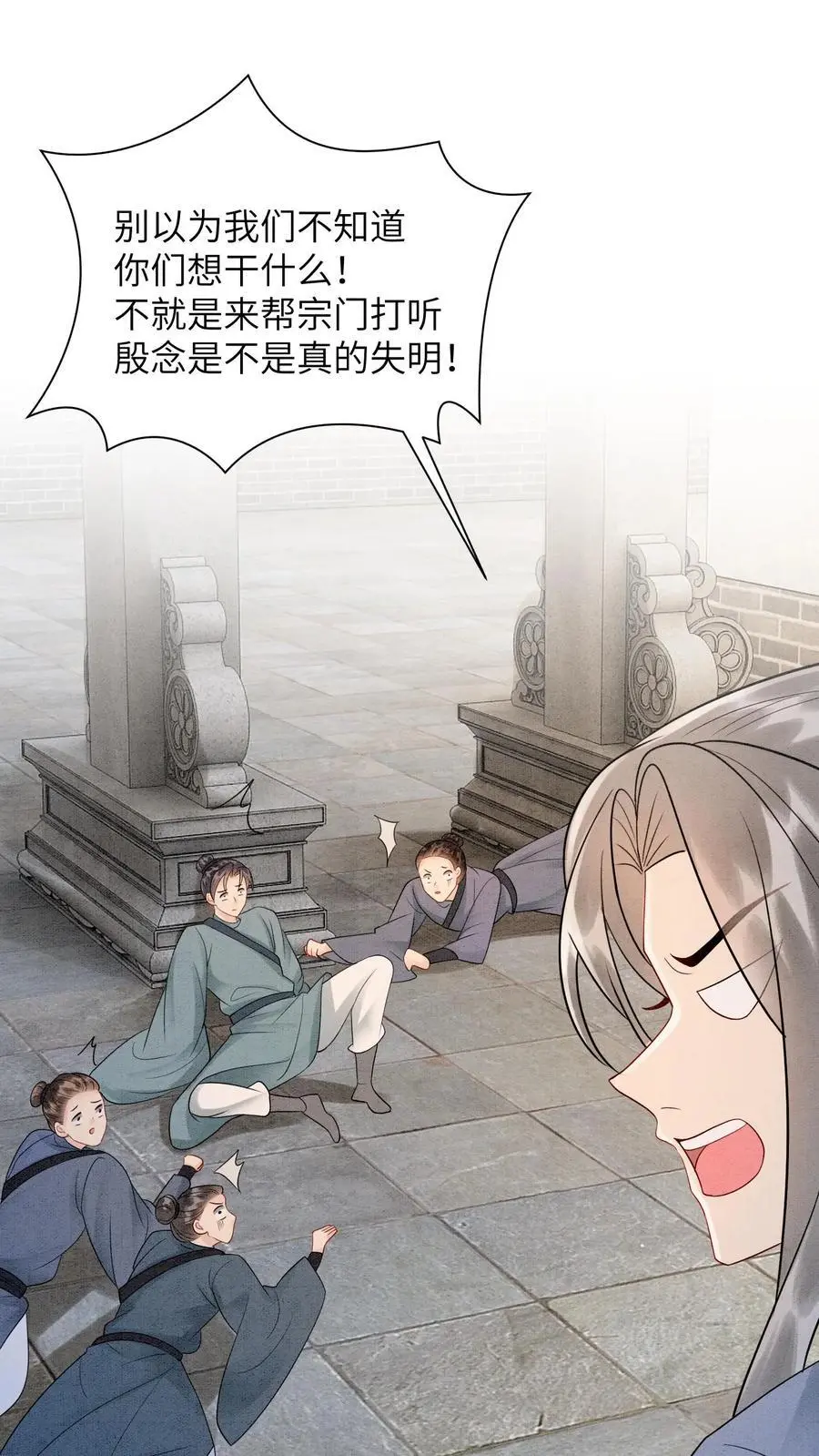 第500话 干涸的心 第2页