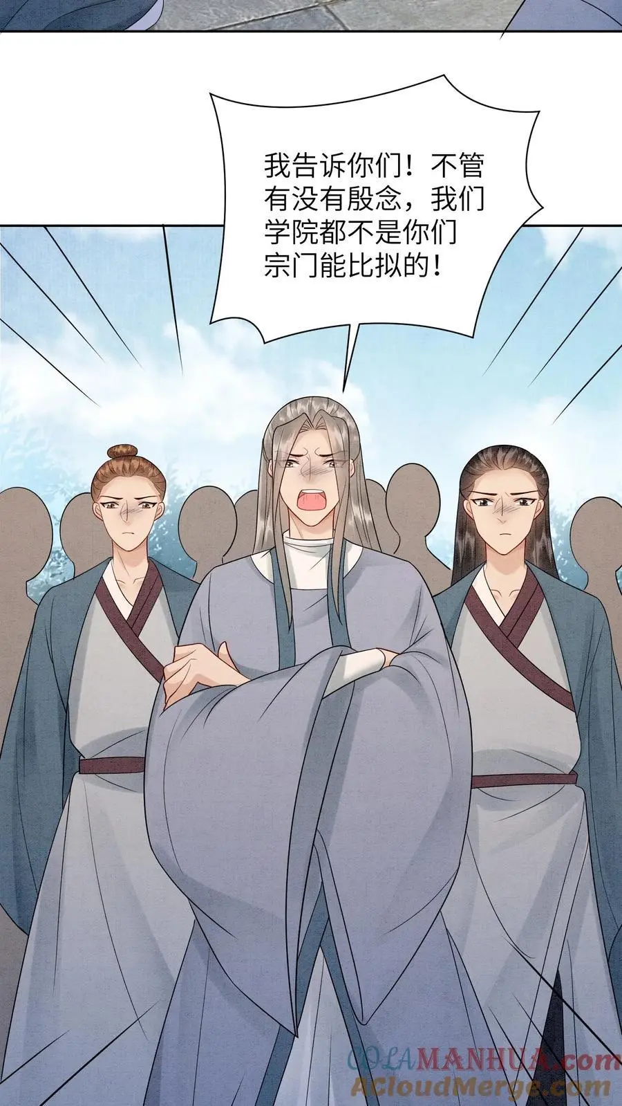 第500话 干涸的心 第3页