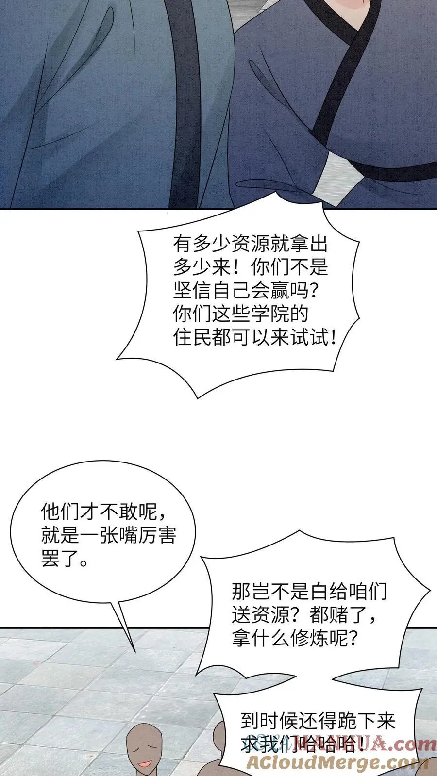 第500话 干涸的心 第5页