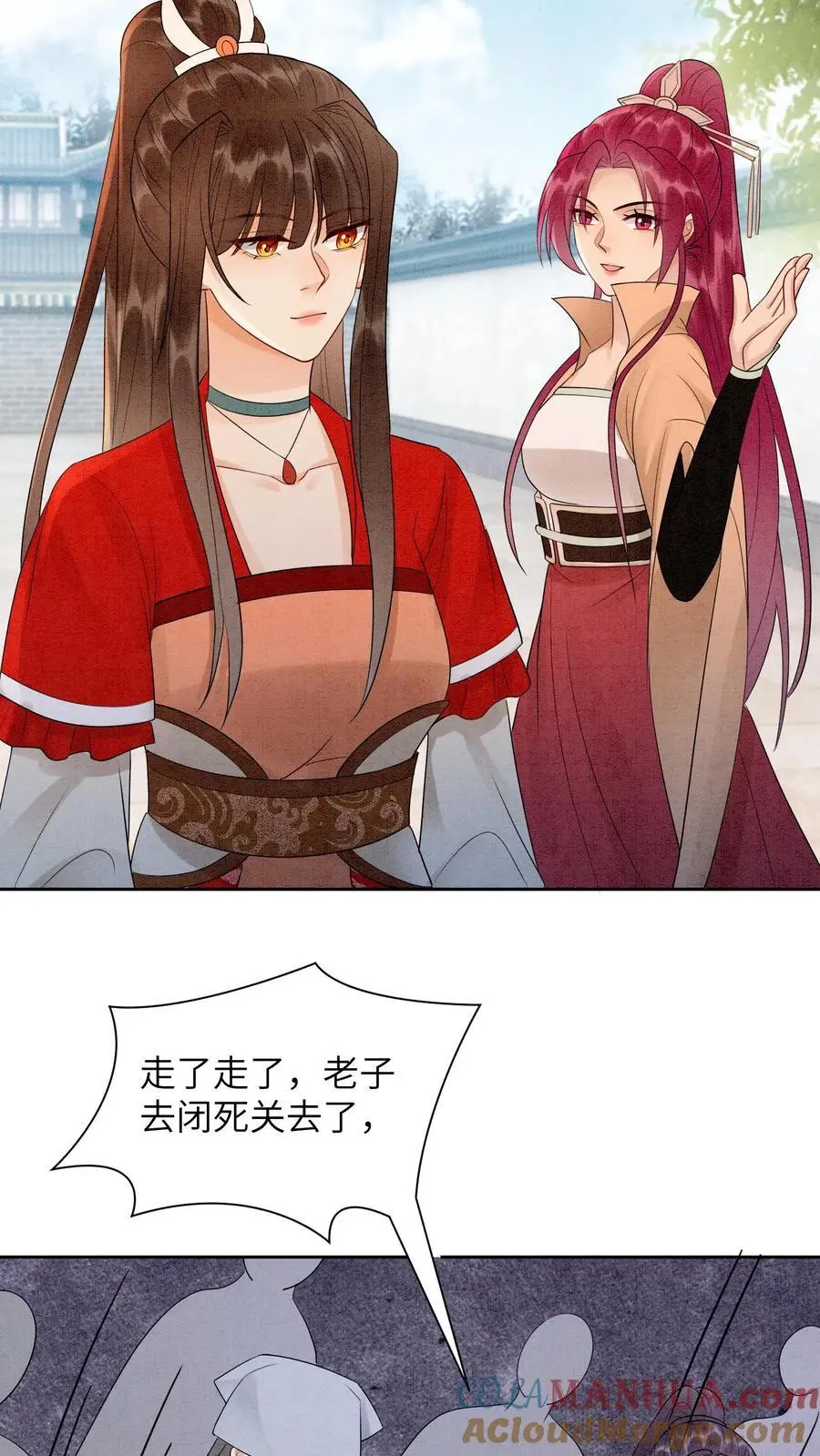 第500话 干涸的心 第9页