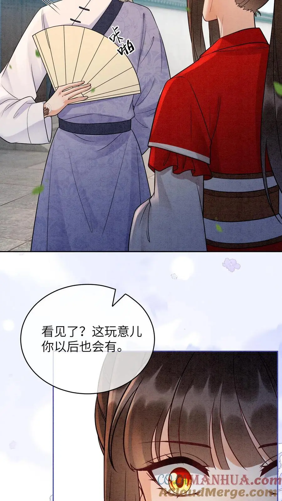 第500话 干涸的心 第13页