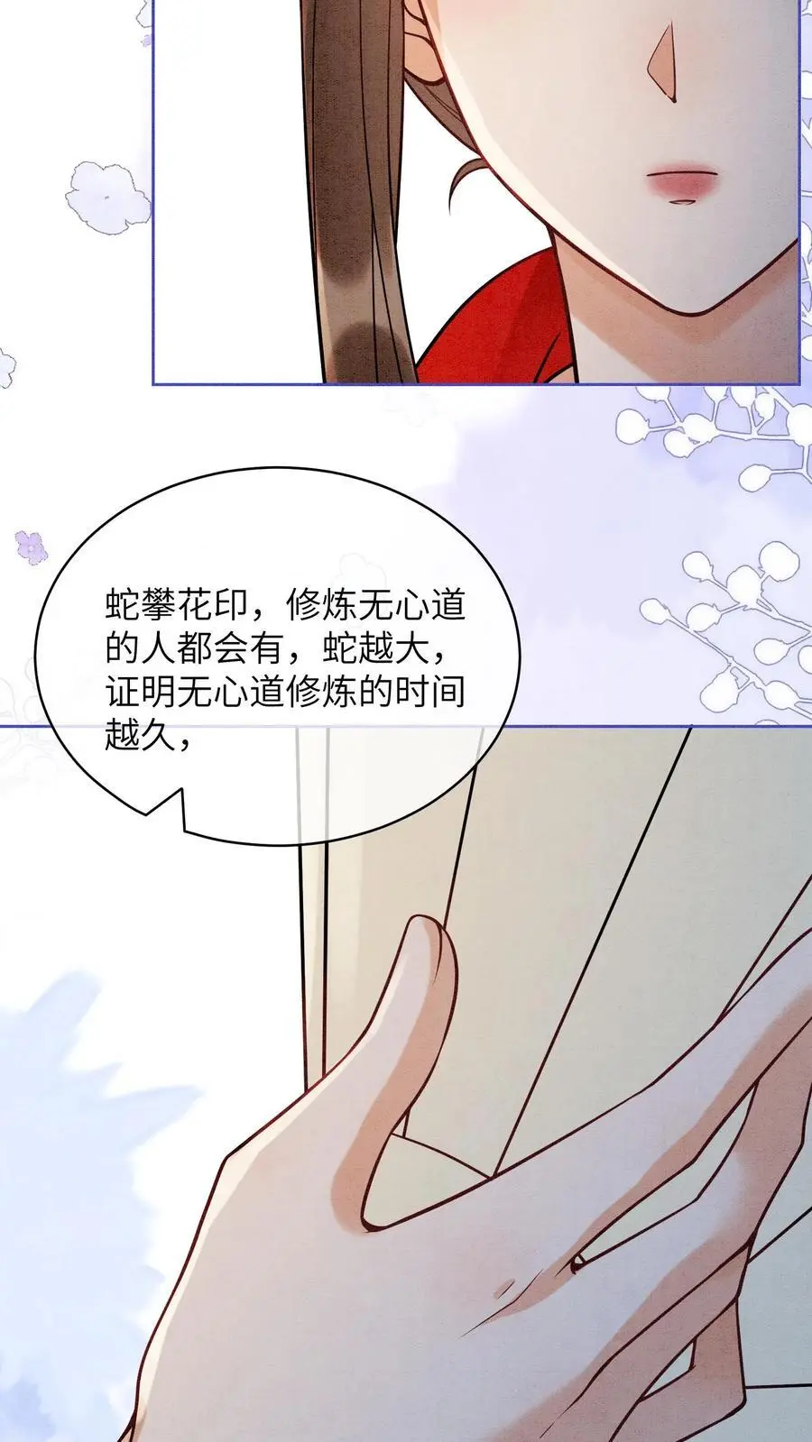 第500话 干涸的心 第14页