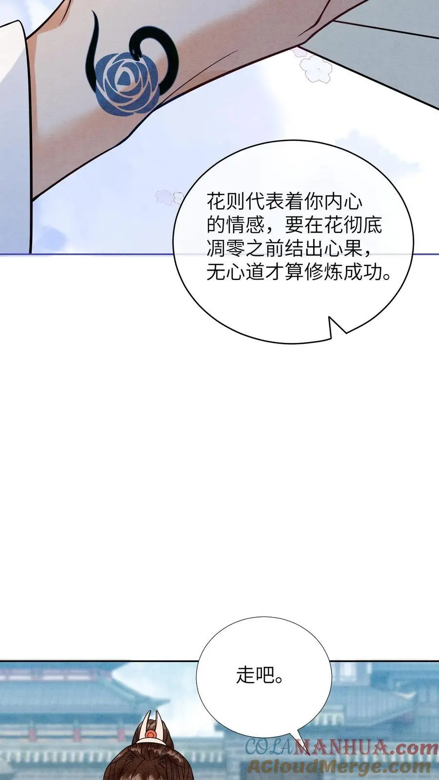 第500话 干涸的心 第15页