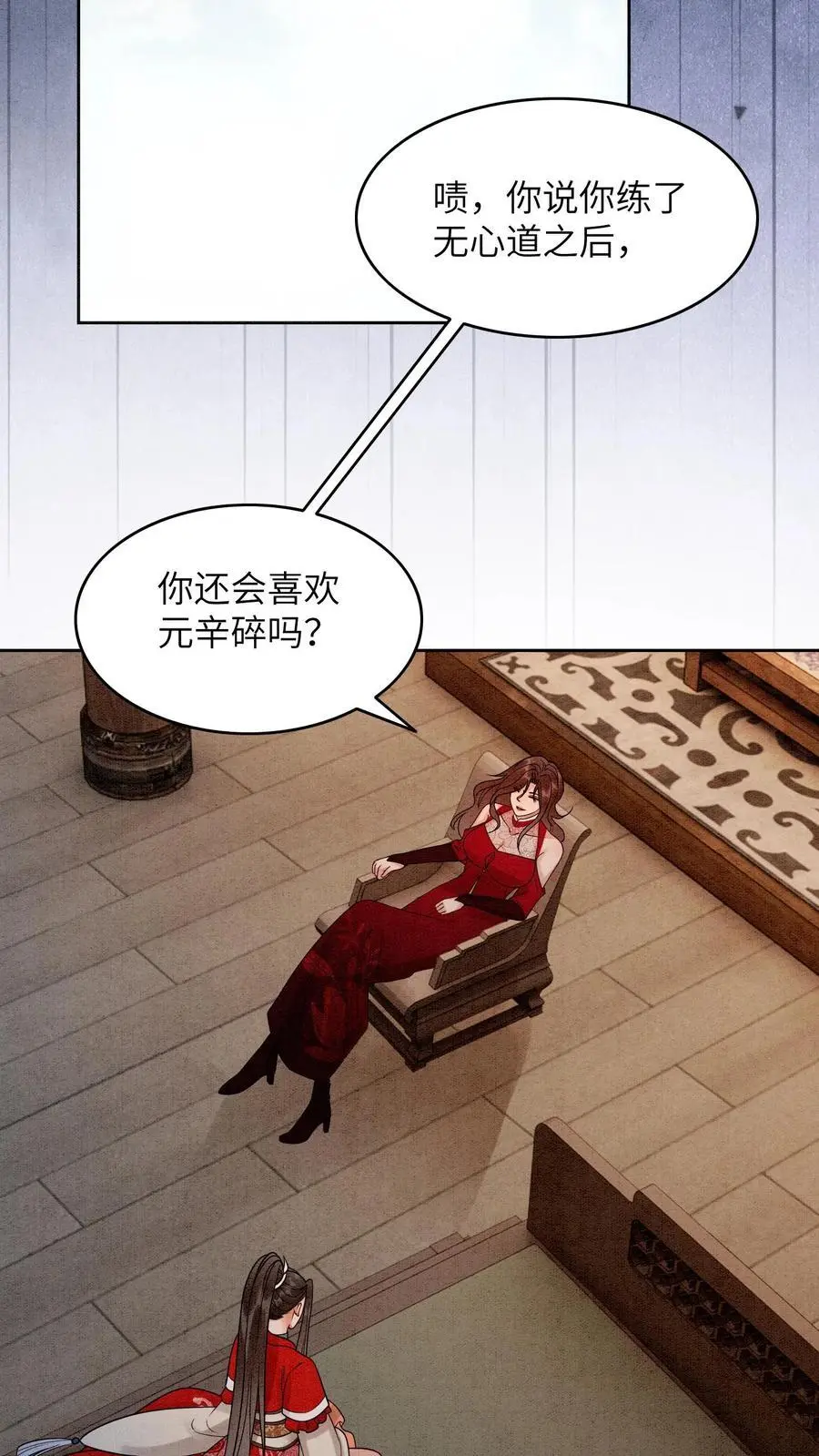 第500话 干涸的心 第26页