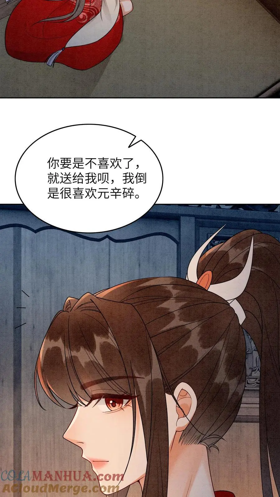 第500话 干涸的心 第27页