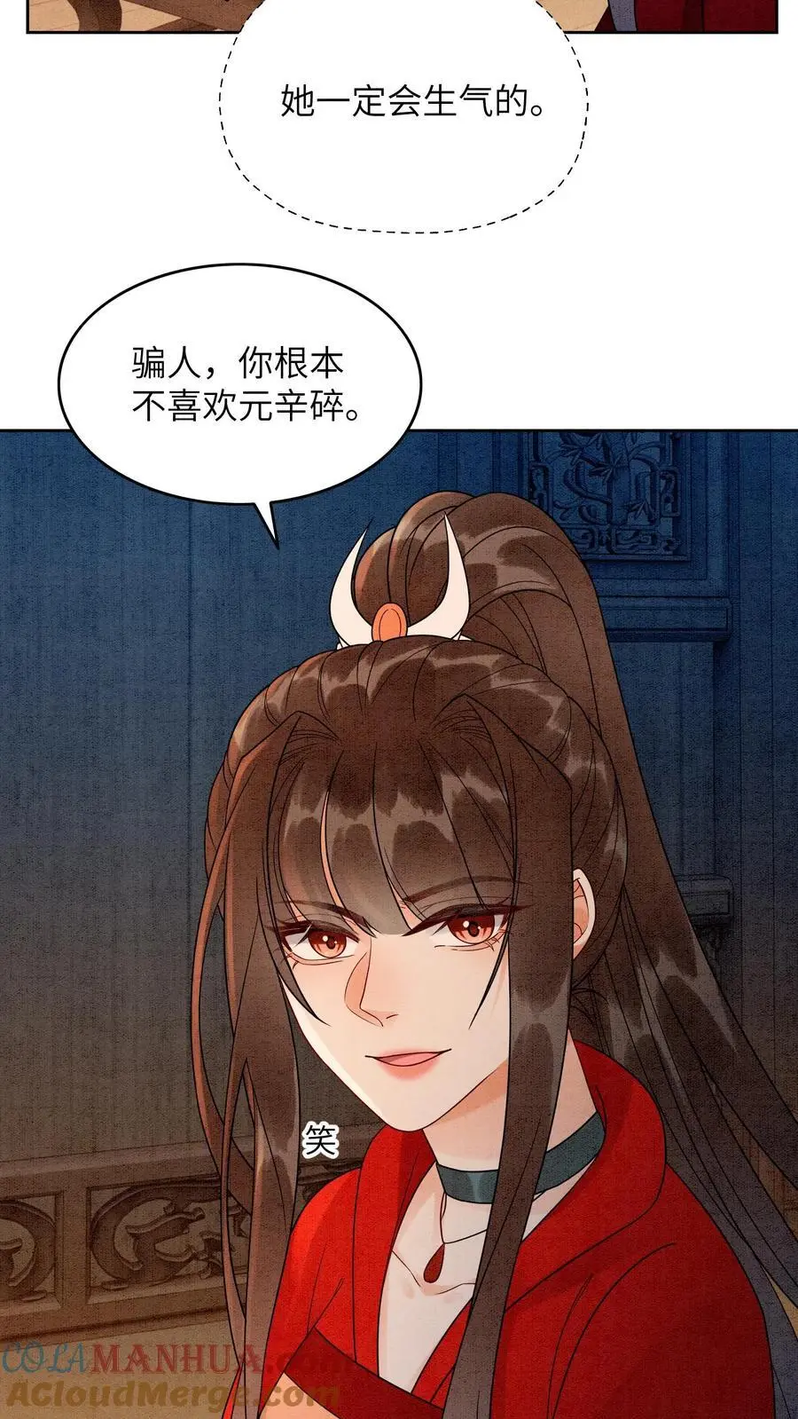 第500话 干涸的心 第29页
