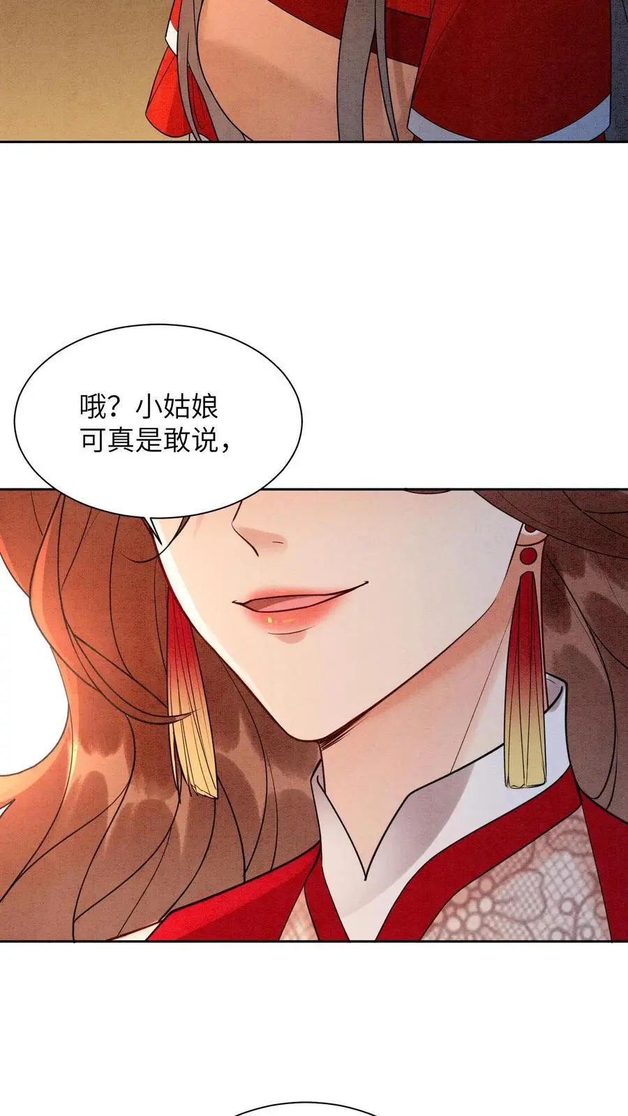 第500话 干涸的心 第30页
