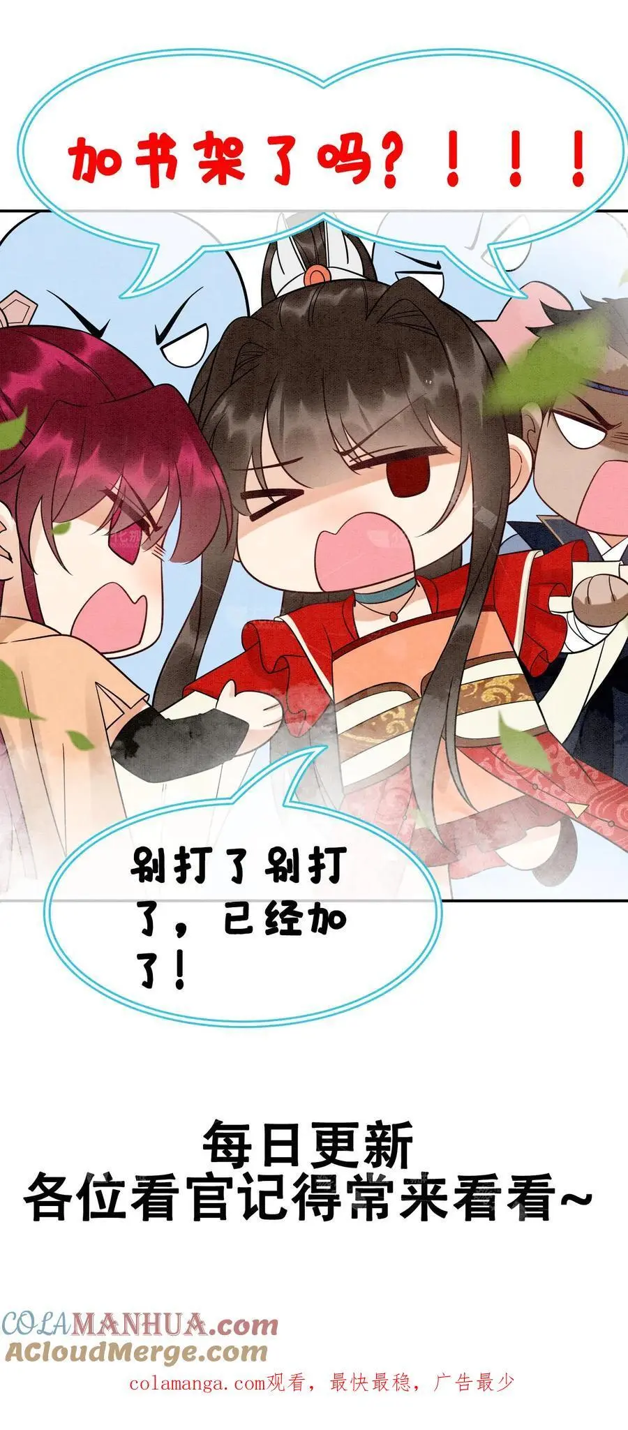 第500话 干涸的心 第35页