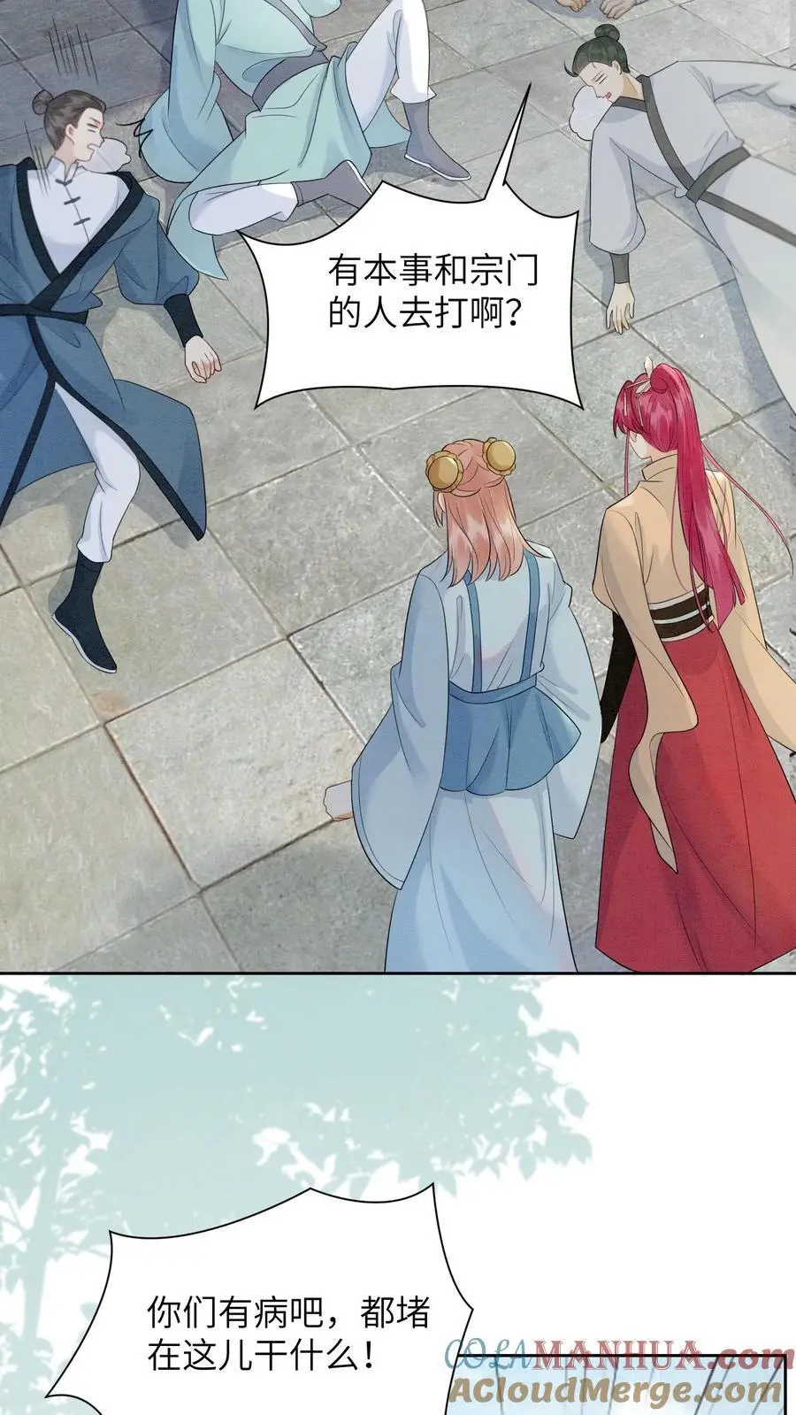 第499话 叛徒 第3页