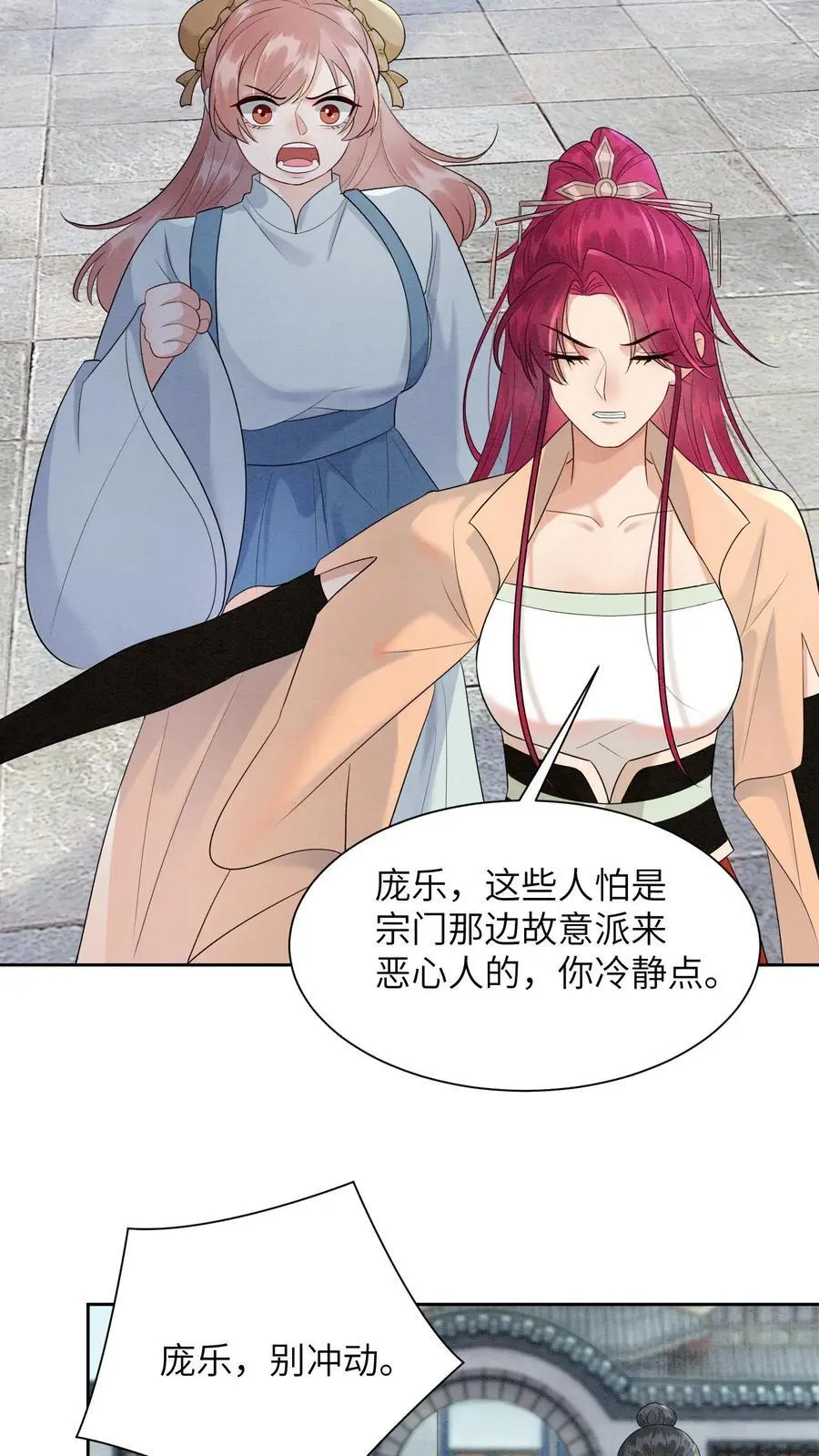 第499话 叛徒 第6页