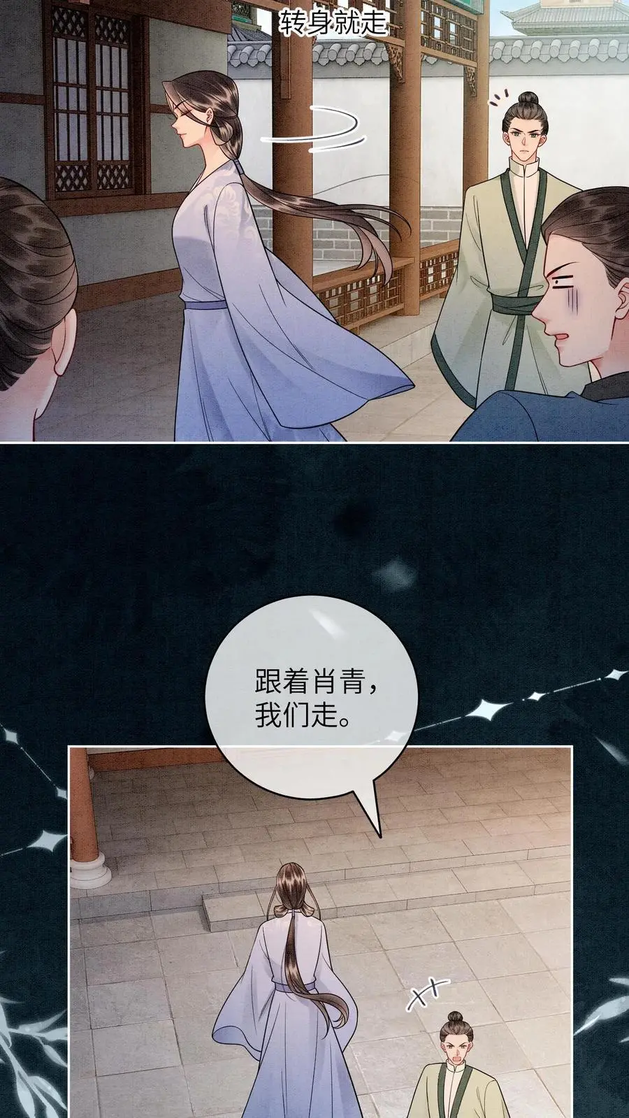 第499话 叛徒 第10页