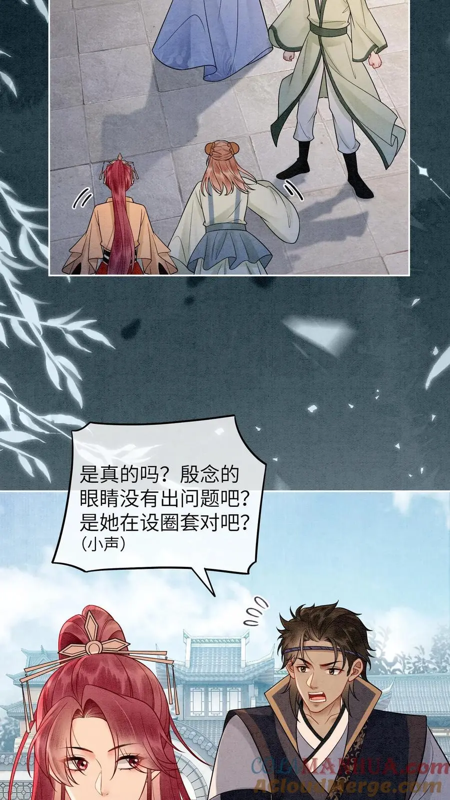 第499话 叛徒 第11页