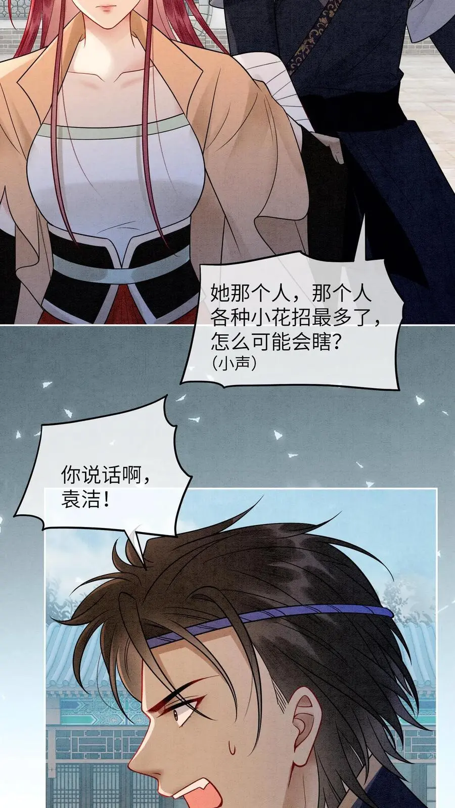 第499话 叛徒 第12页