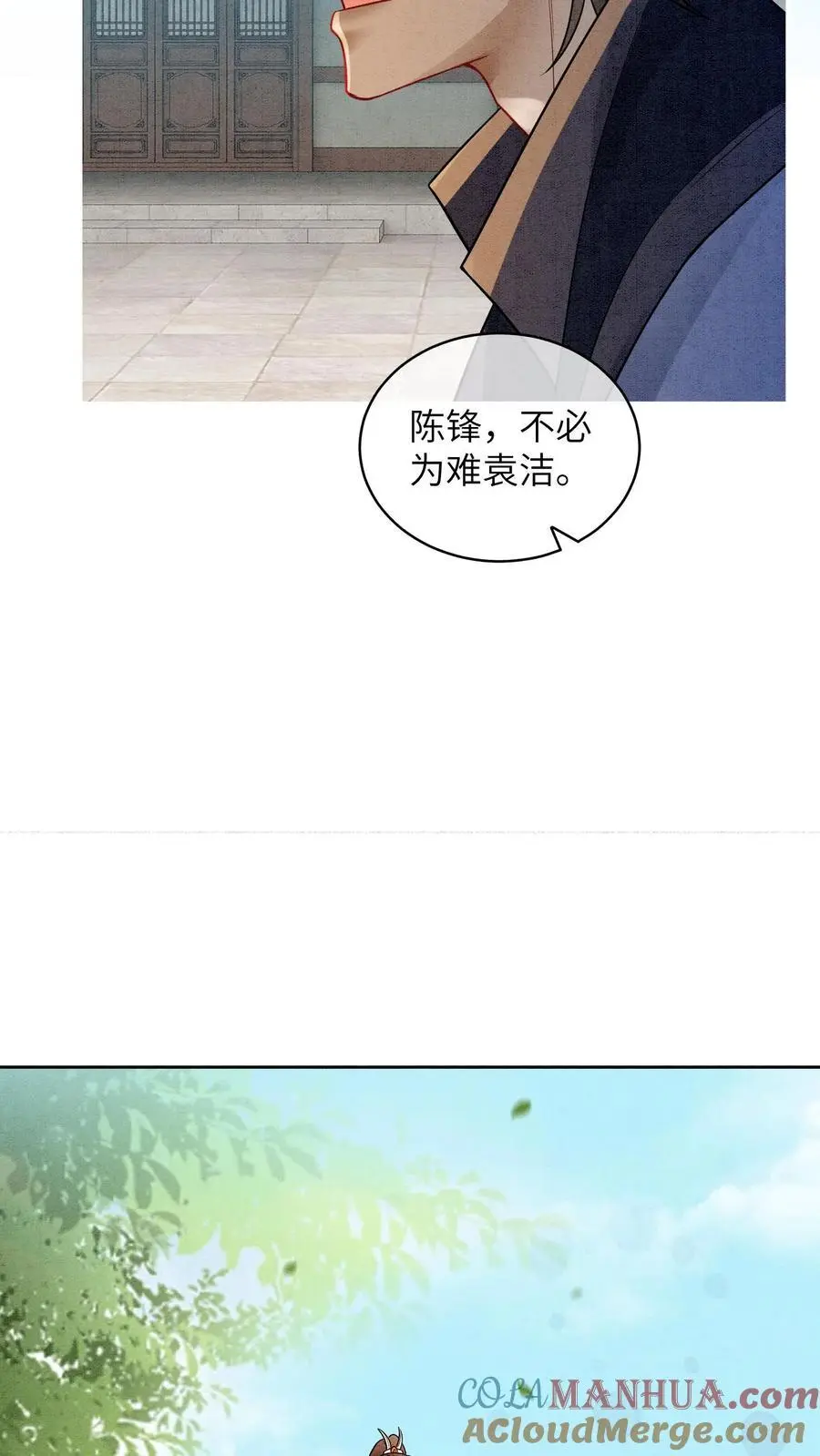 第499话 叛徒 第13页