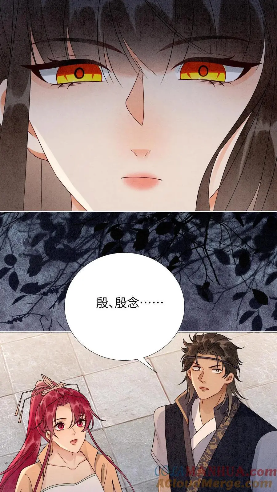第499话 叛徒 第15页