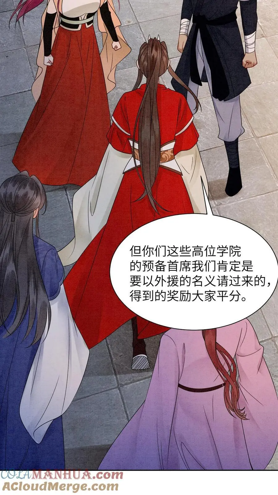 第499话 叛徒 第19页