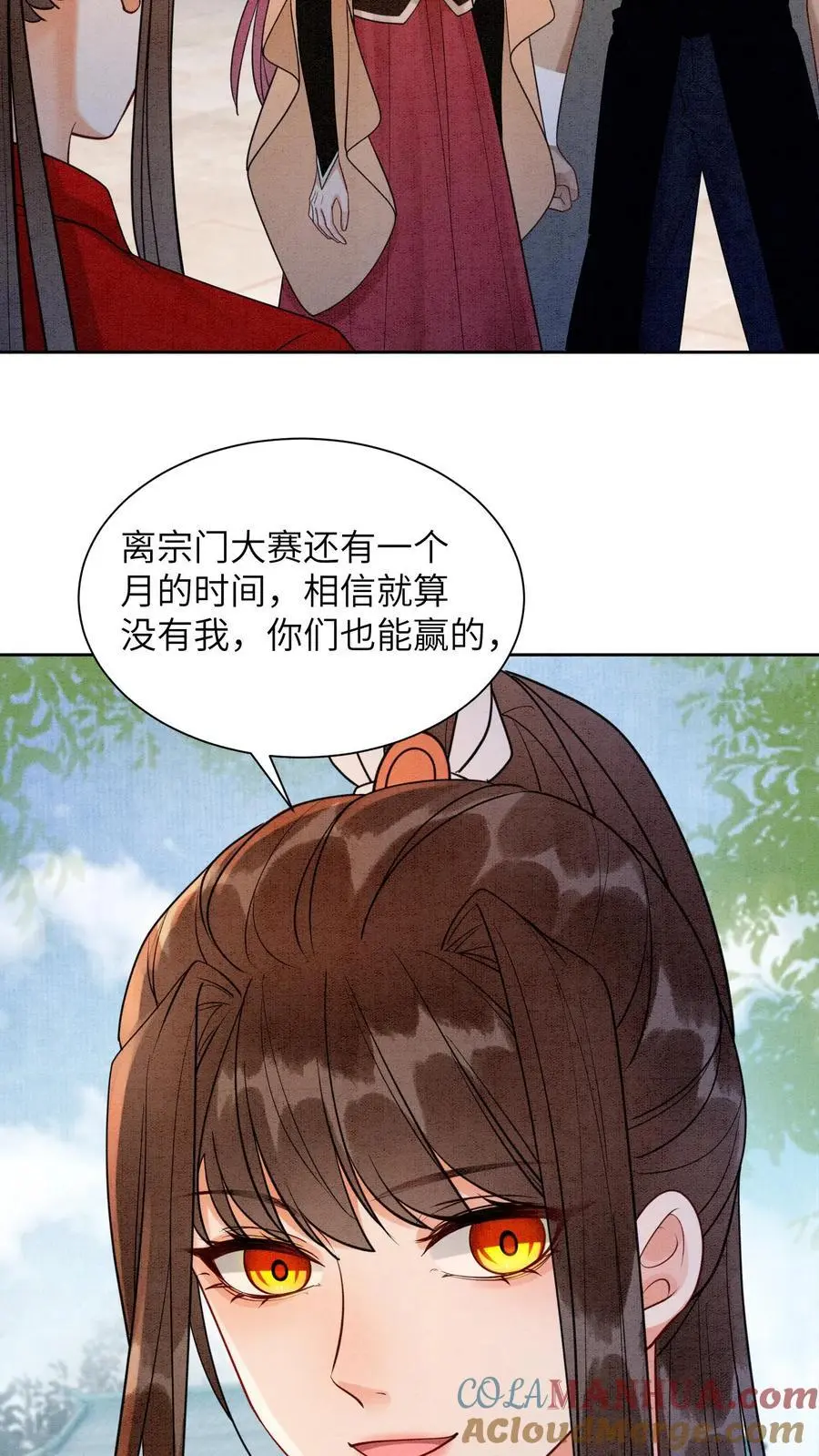 第499话 叛徒 第23页
