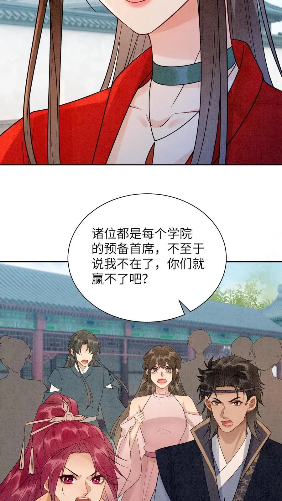 第499话 叛徒 第24页
