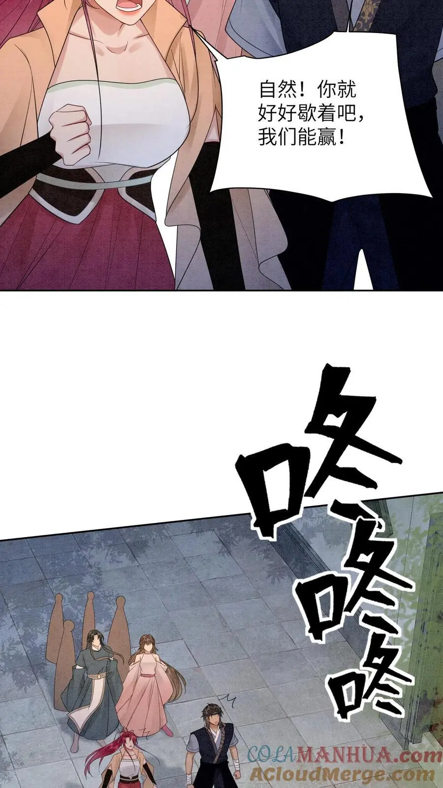 第499话 叛徒 第25页