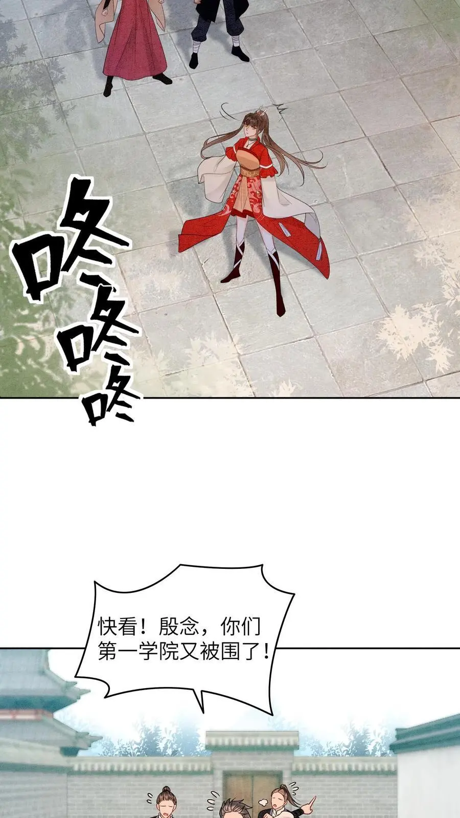 第499话 叛徒 第26页