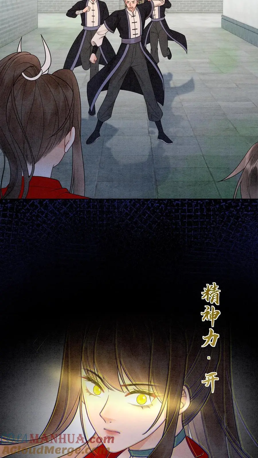 第499话 叛徒 第27页