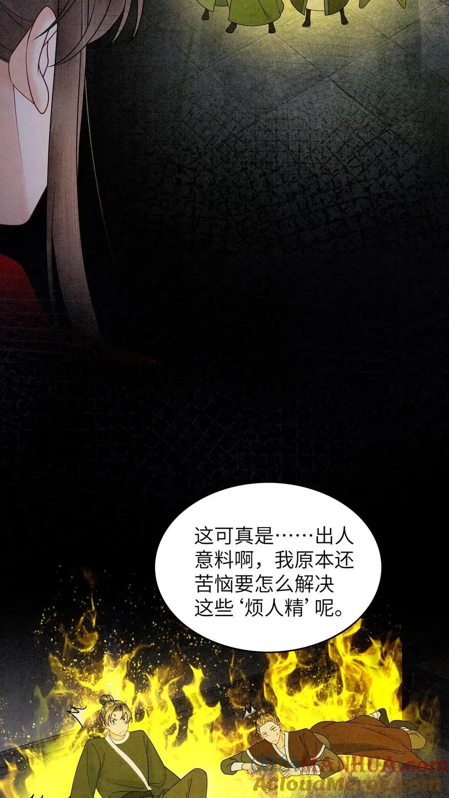 第499话 叛徒 第29页